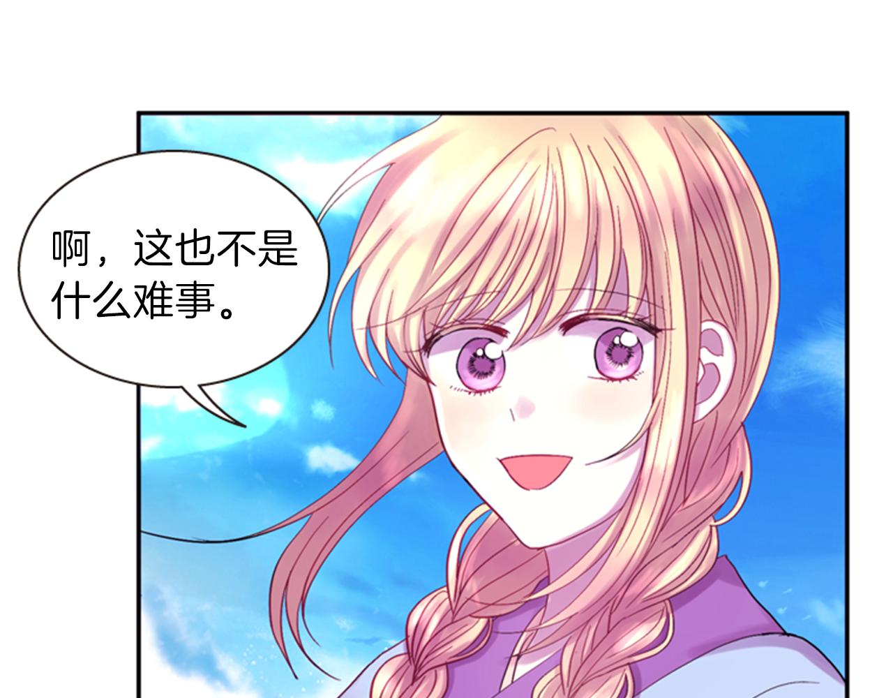 第56话 一己私利36