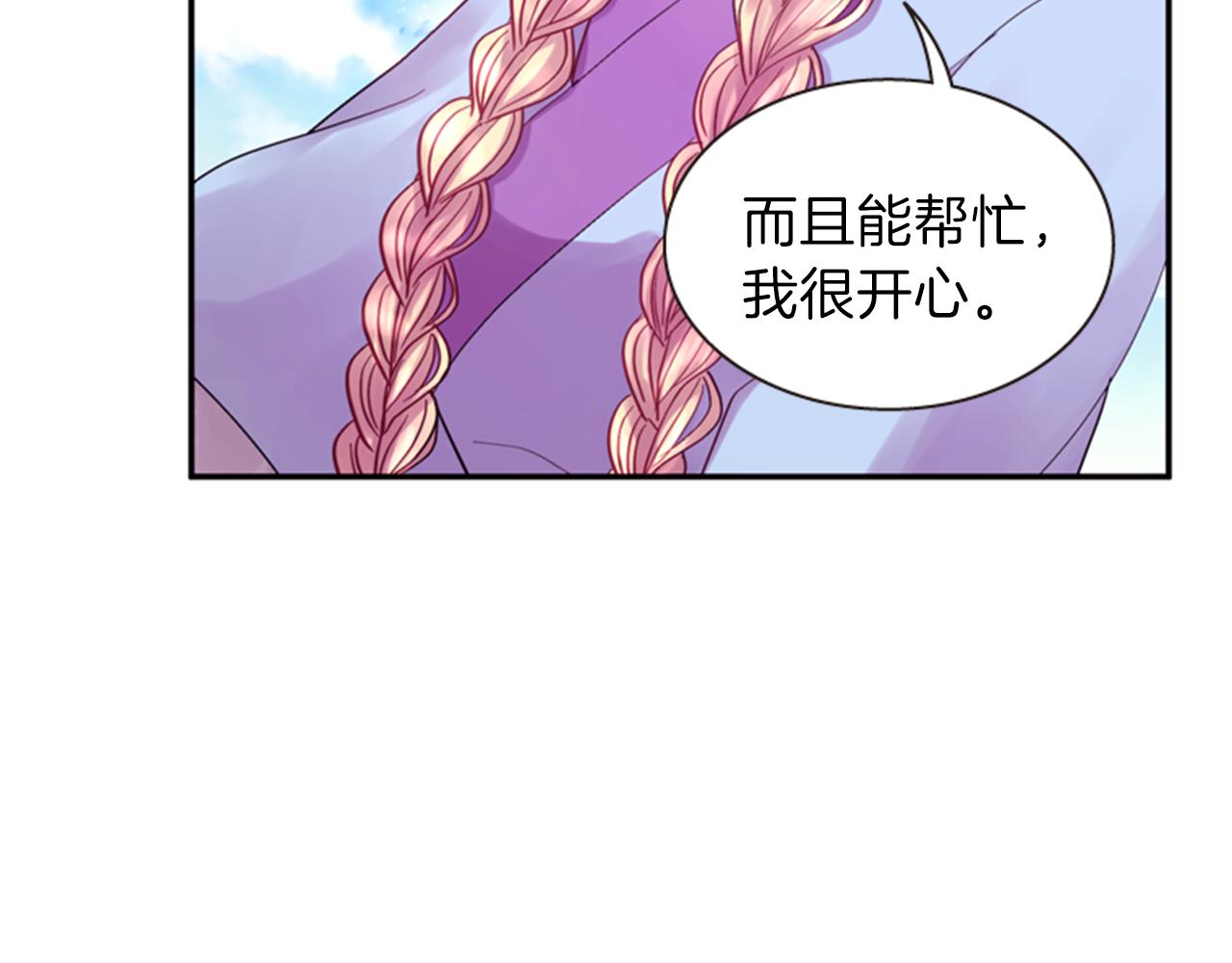 第56话 一己私利37