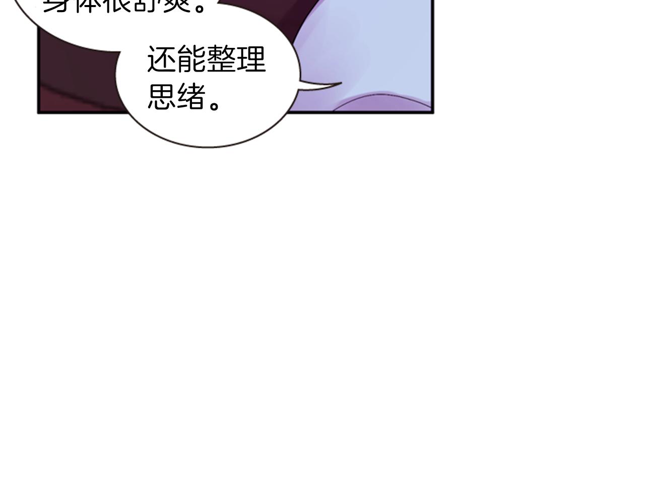 第56话 一己私利40
