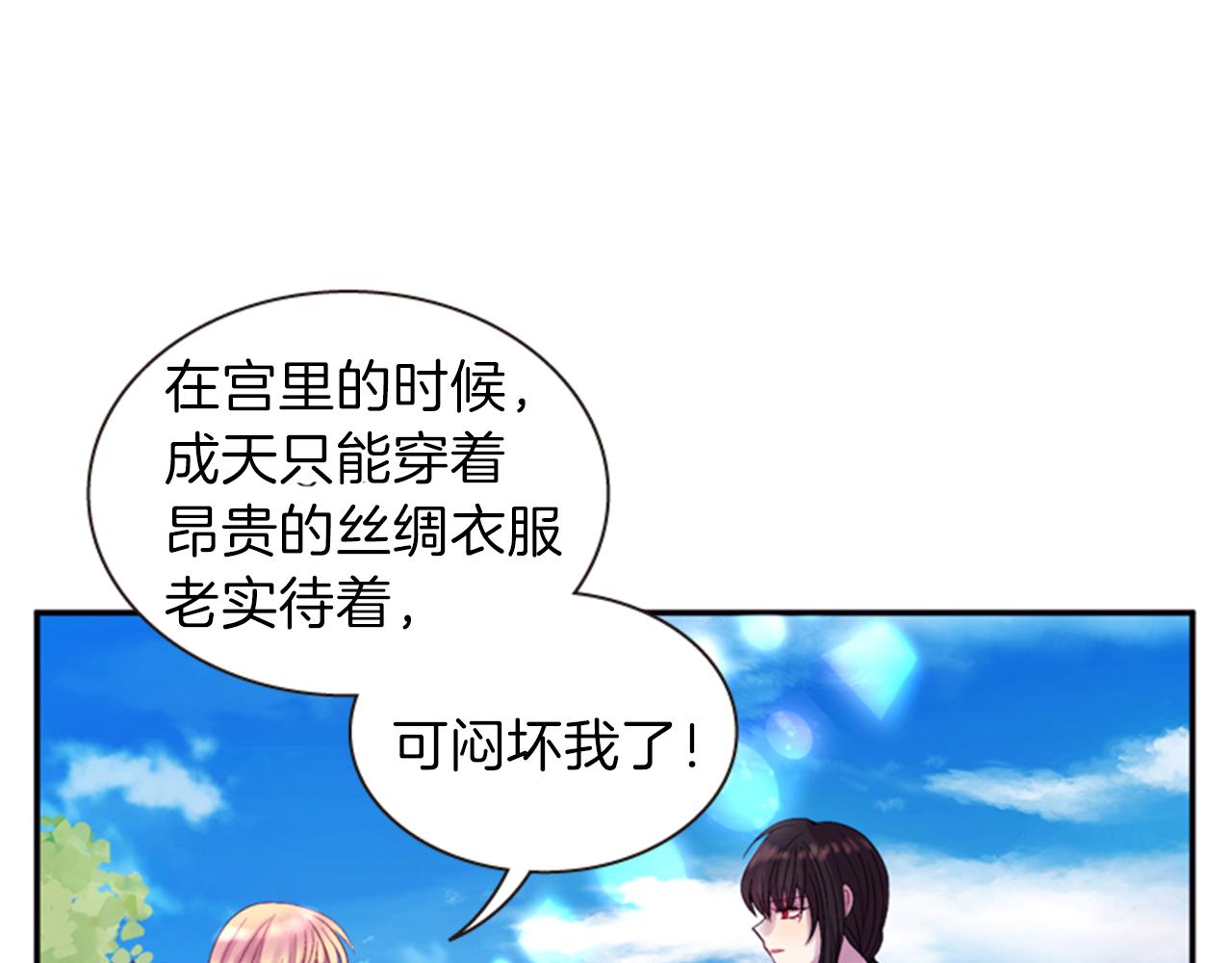 第56话 一己私利41