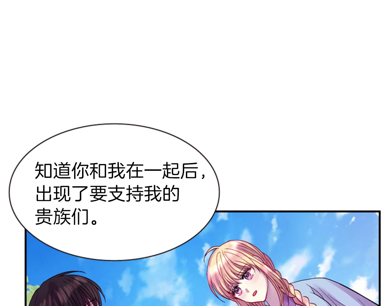 第56话 一己私利63