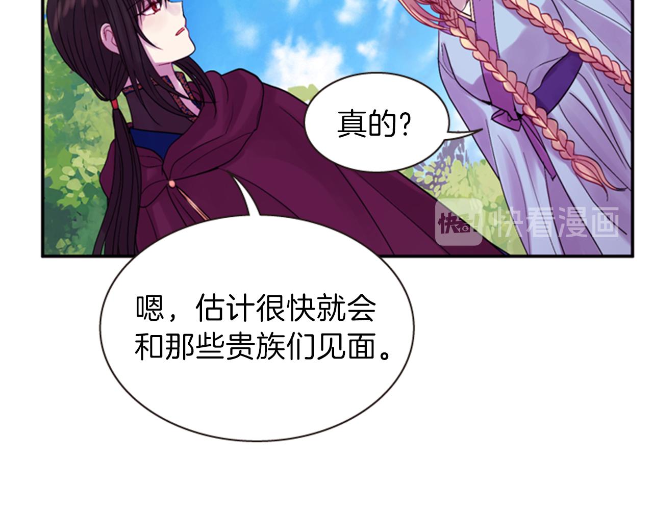 第56话 一己私利64