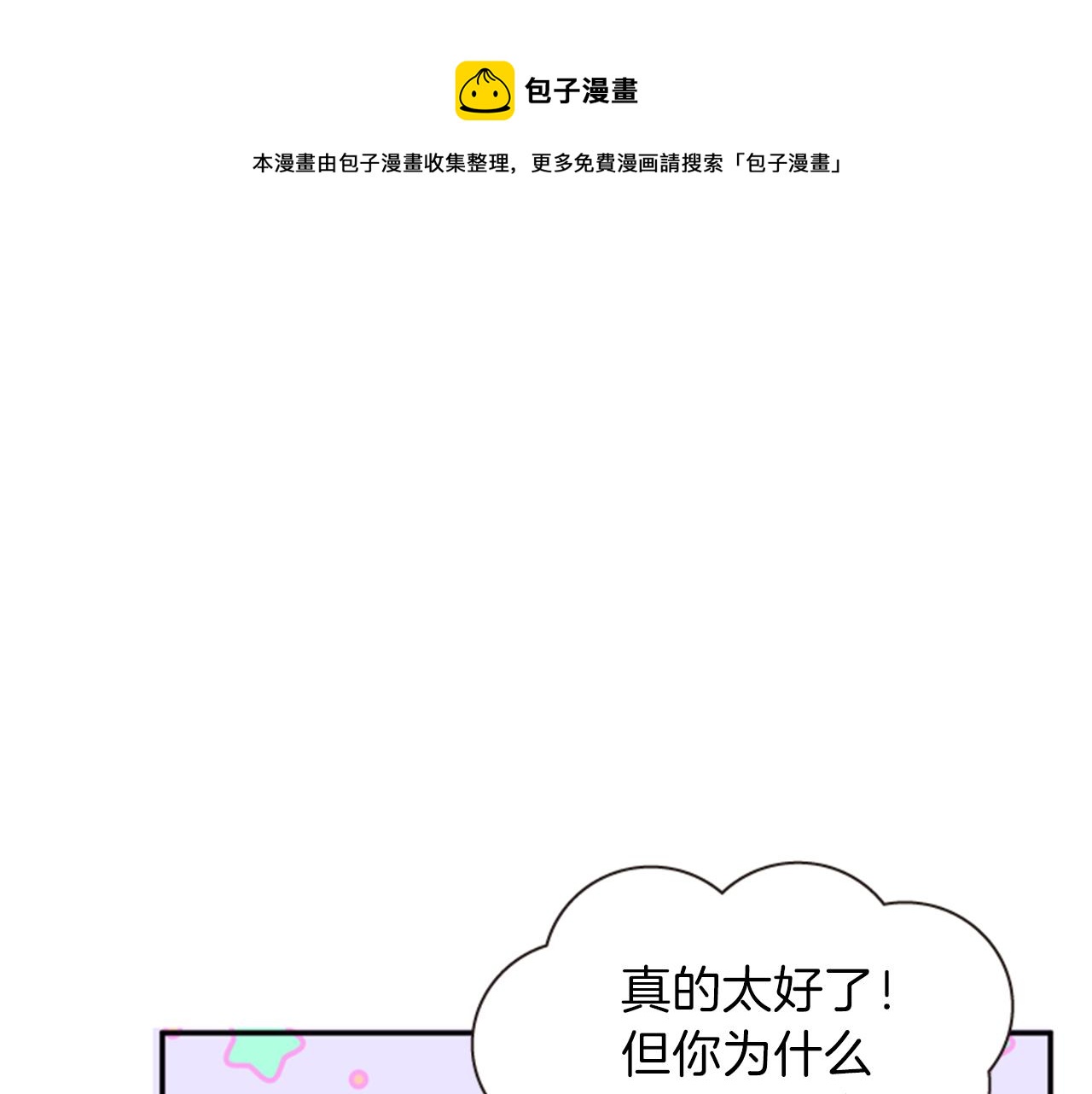 第56话 一己私利65