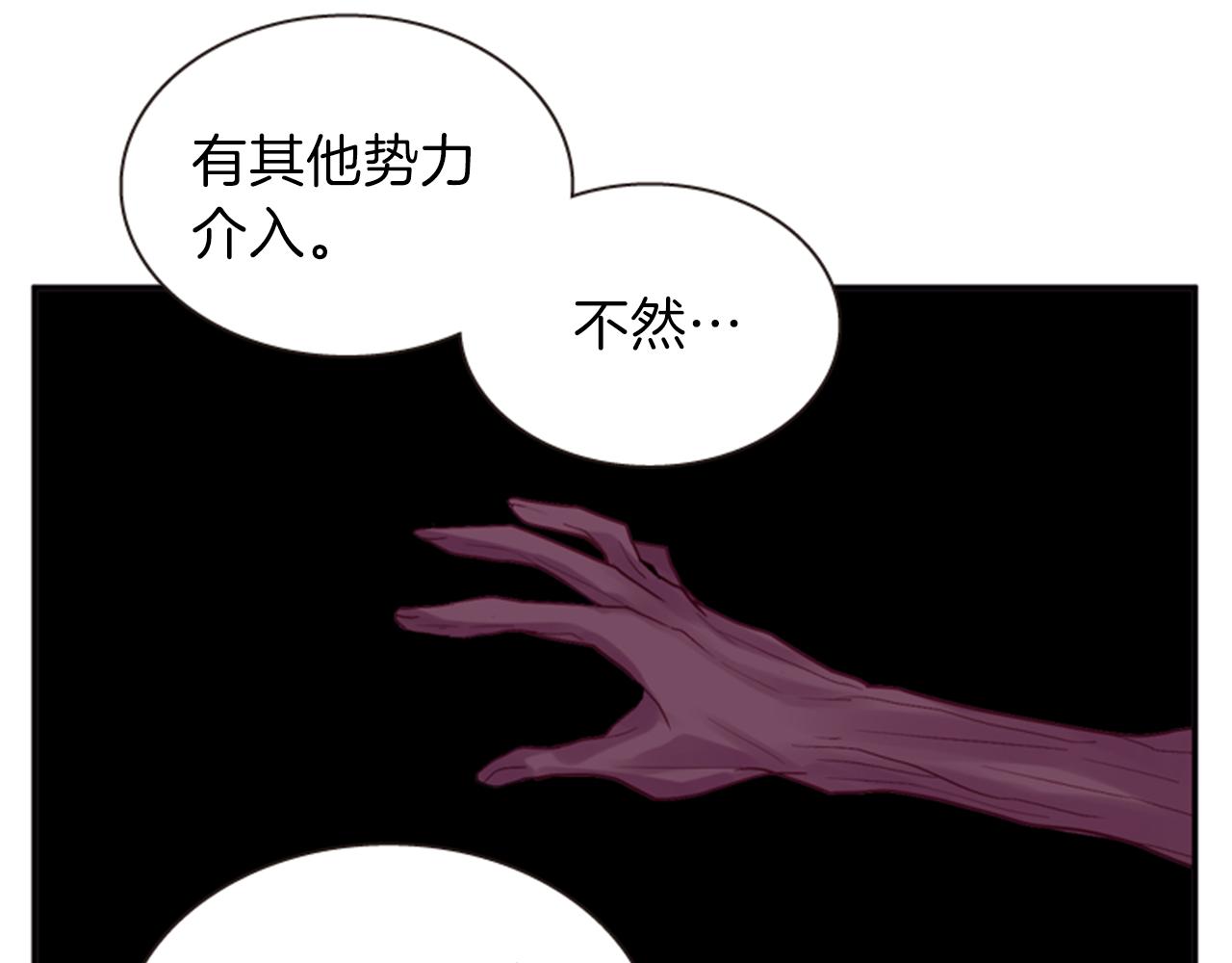 第56话 一己私利8