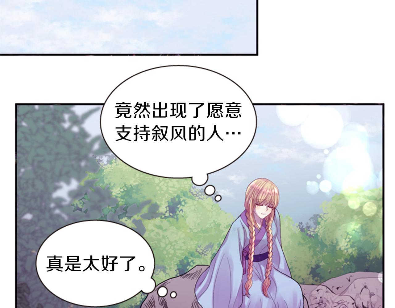 第56话 一己私利87