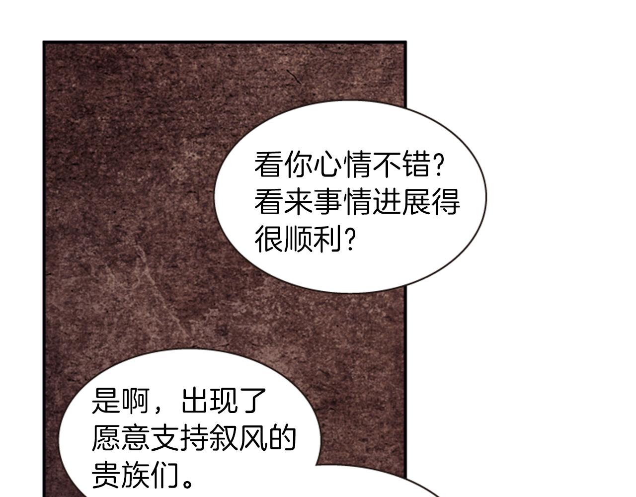 第56话 一己私利99