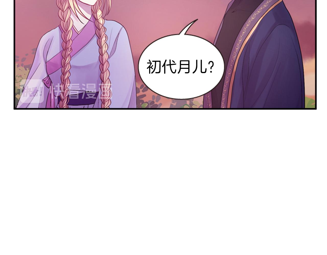 第57话 初代月儿46