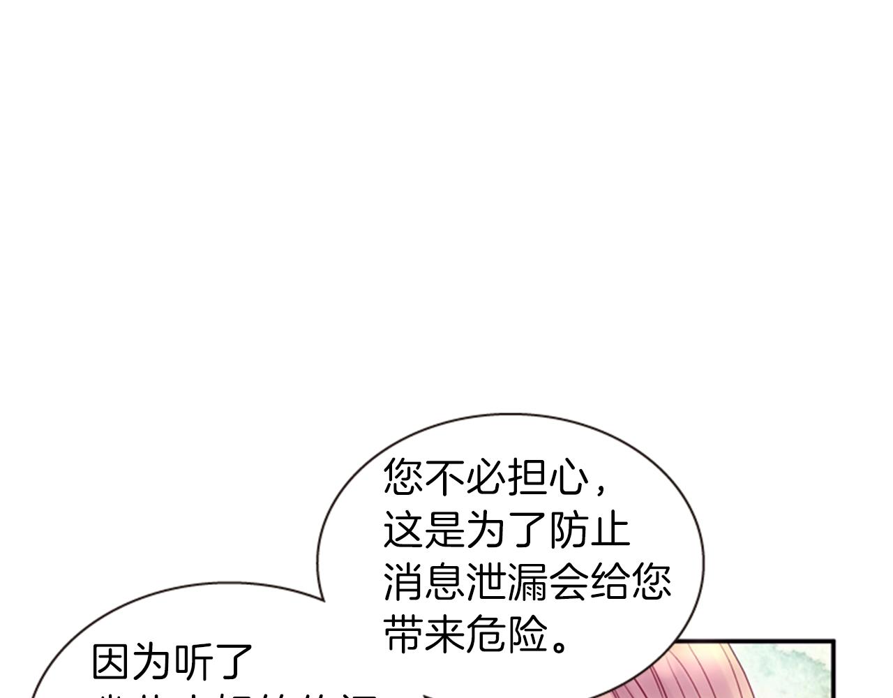 第57话 初代月儿87