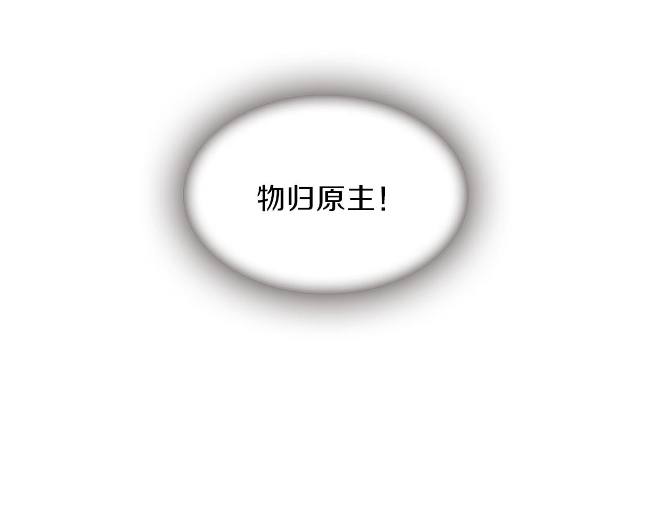 第58话 物归原主195