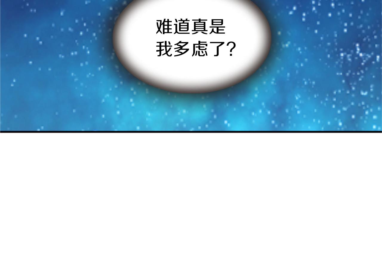 第58话 物归原主84