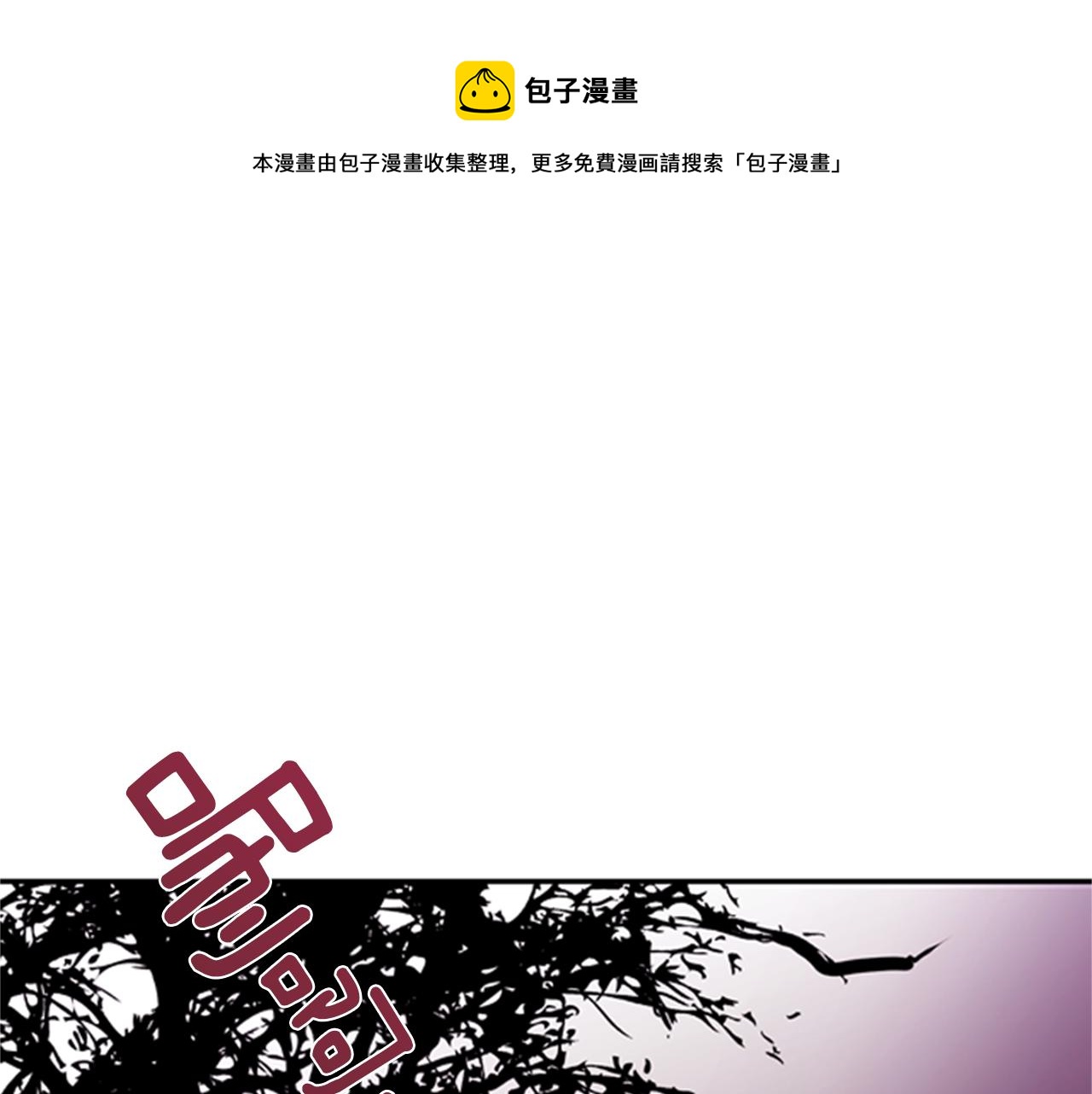 第59话 死里逃生0