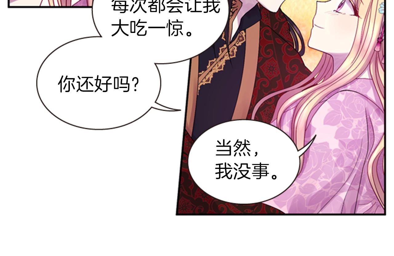 第59话 死里逃生26