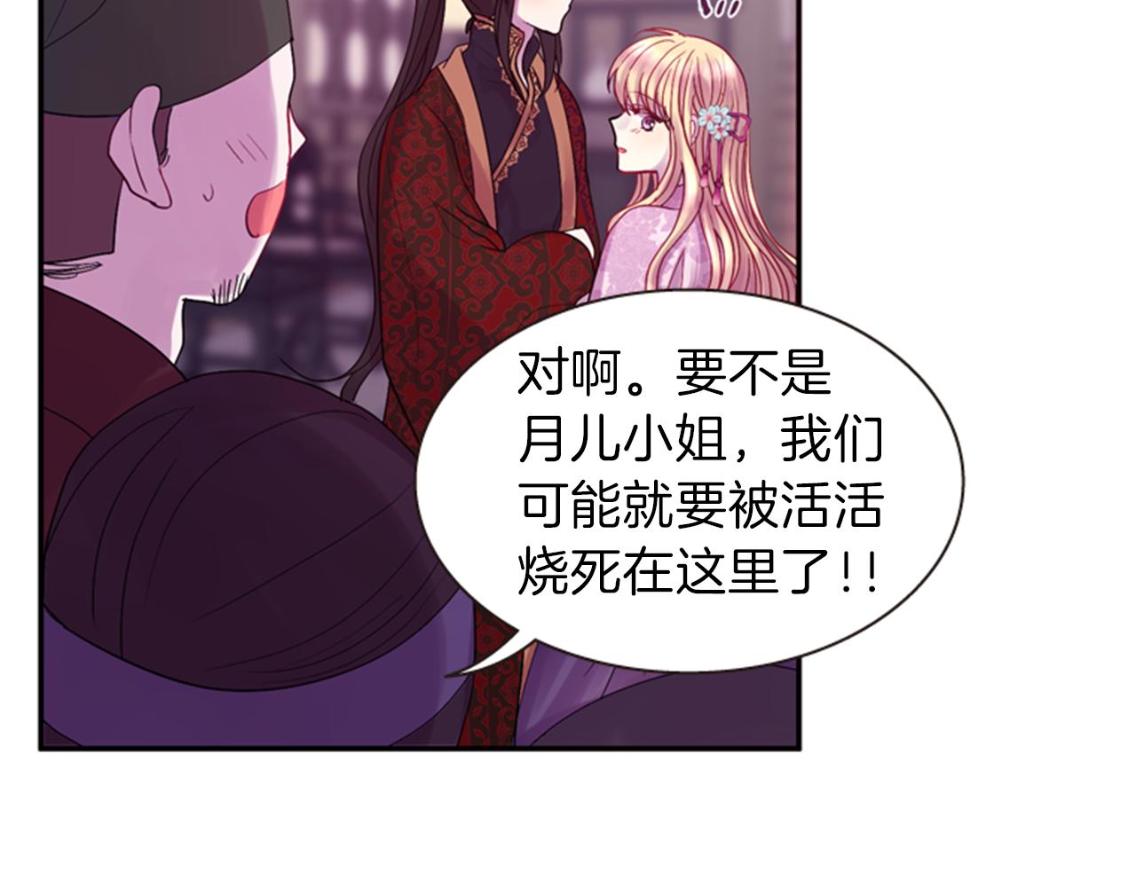 第59话 死里逃生58