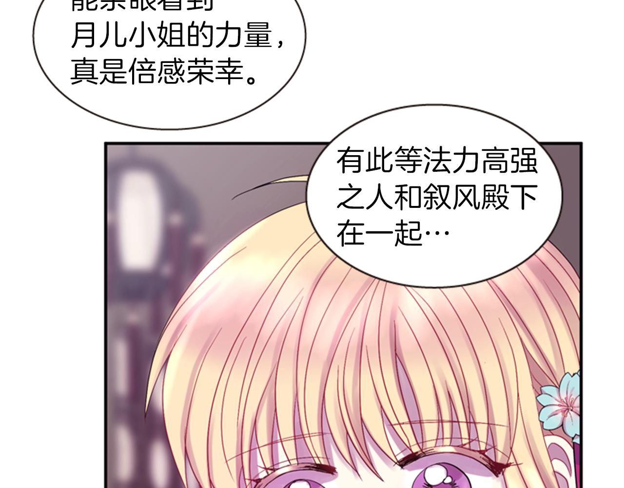 第59话 死里逃生60