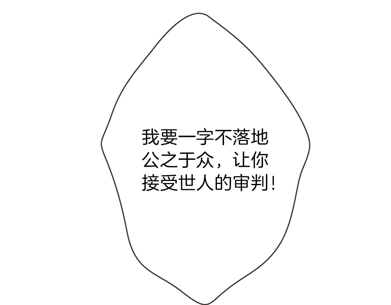 第61话 自食其果110