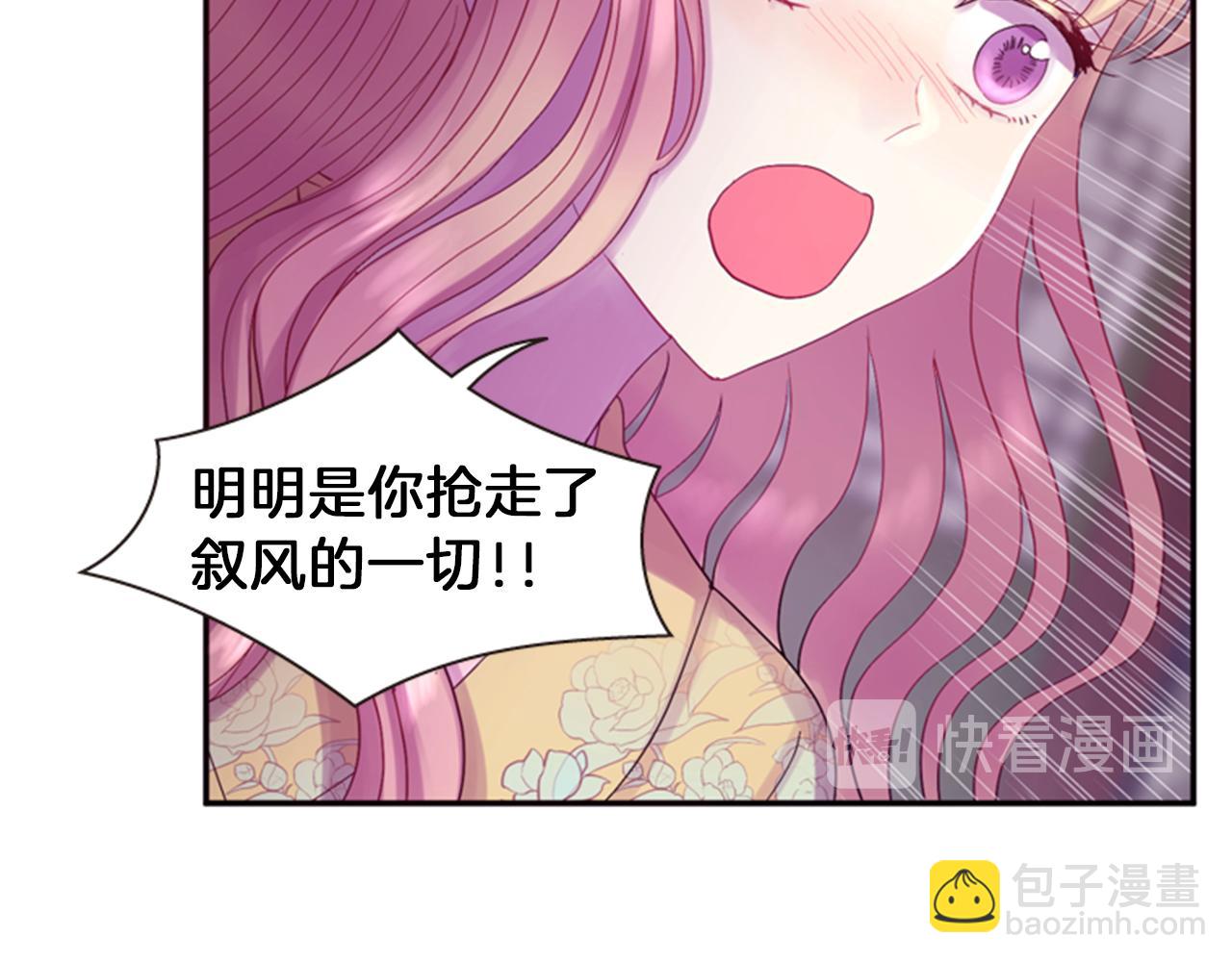 第61话 自食其果61