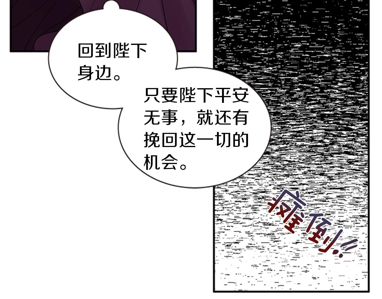 第62话 不详的气息137