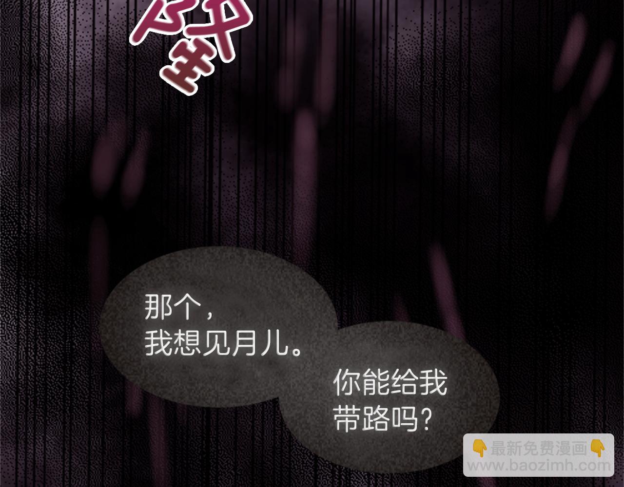 第62话 不详的气息164
