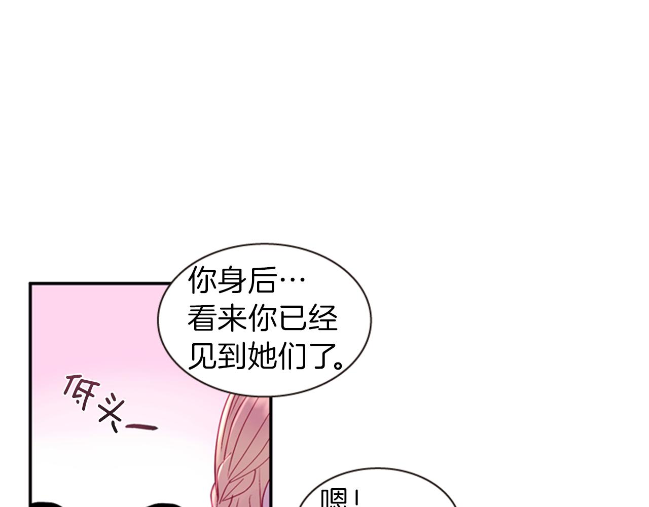 第62话 不详的气息76