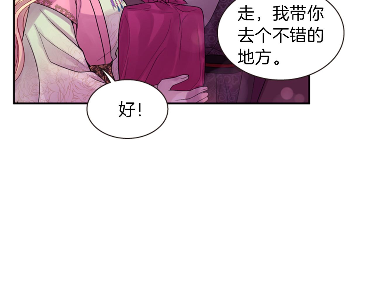 第62话 不详的气息81