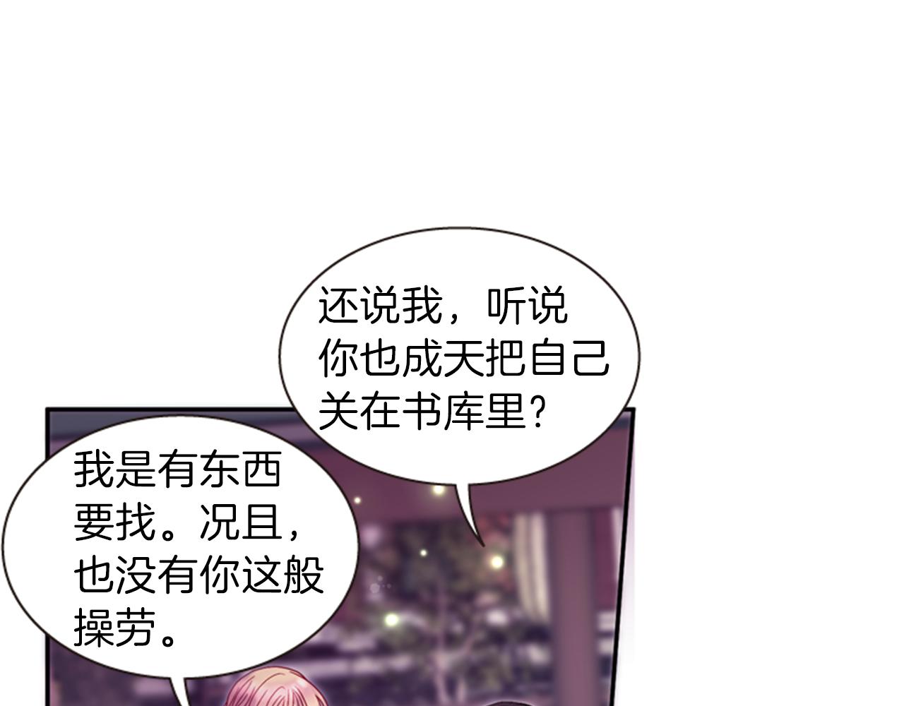 第62话 不详的气息88