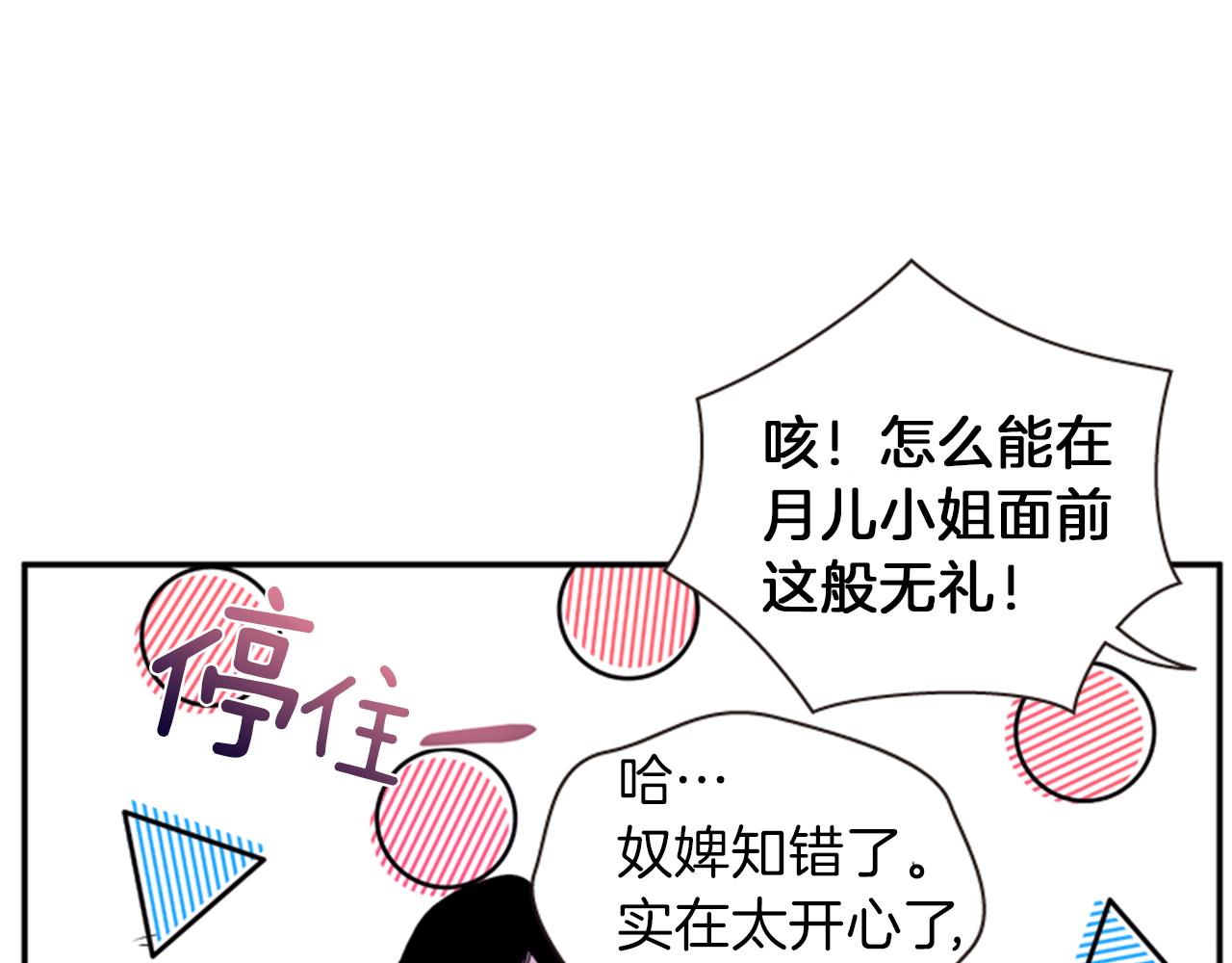 第62话 不详的气息9