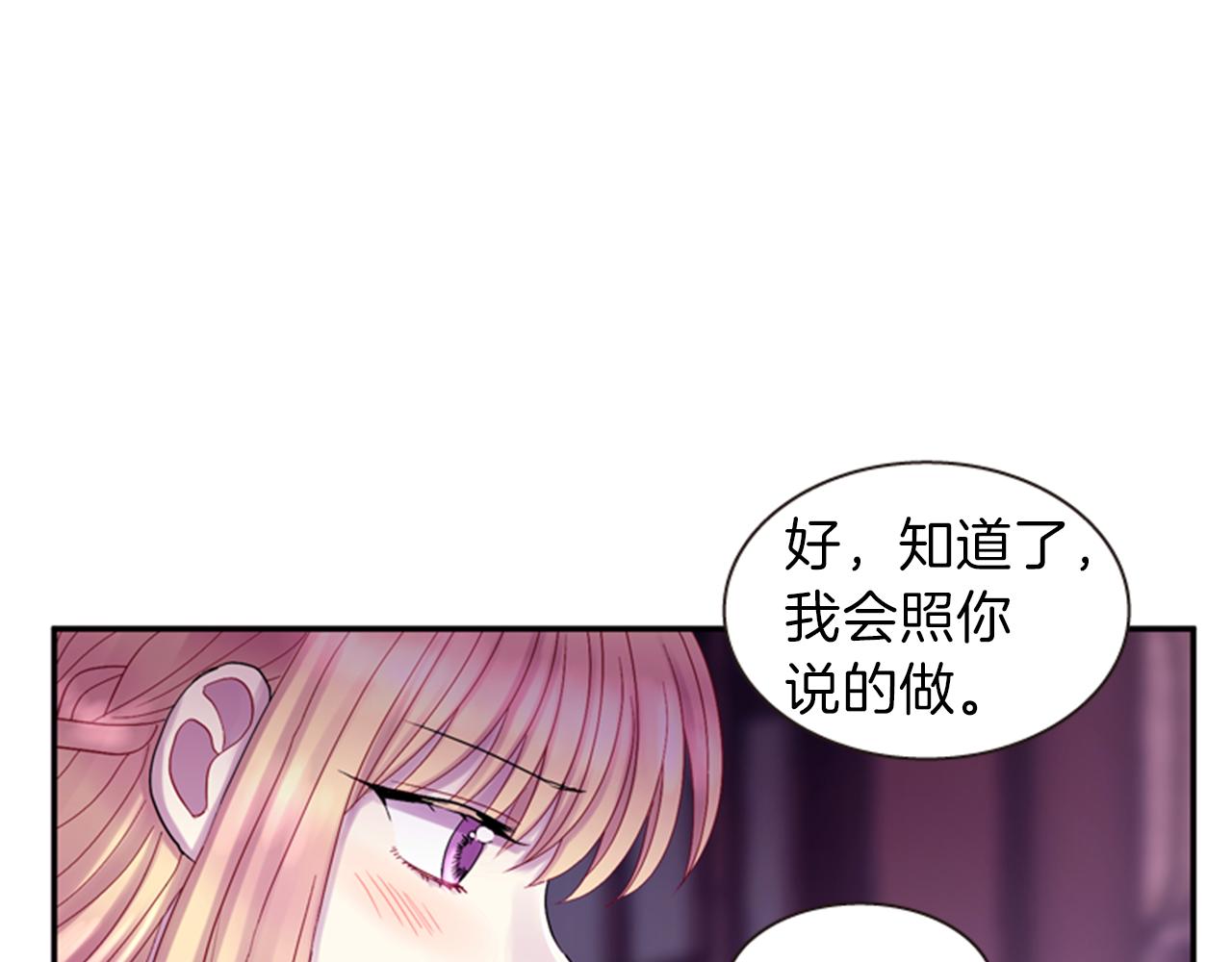 第62话 不详的气息91