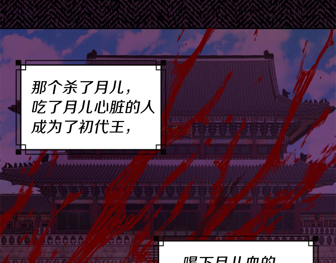 第63话 血咒141