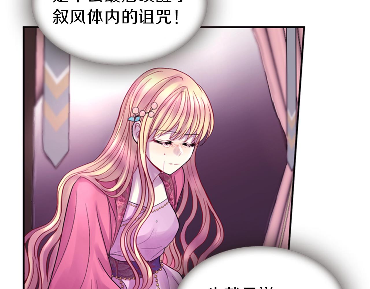 第64话 瘟疫玄阳133