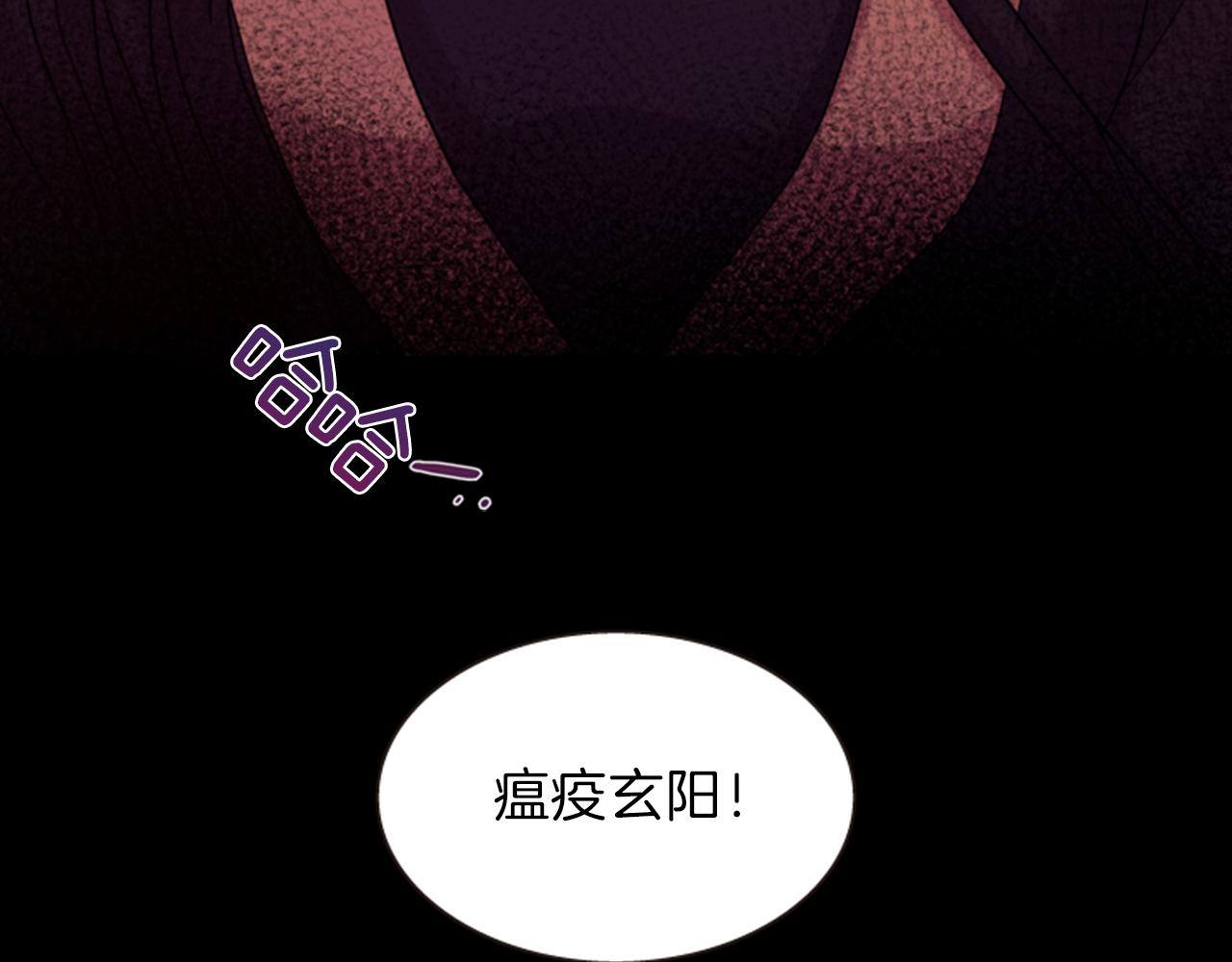 第64话 瘟疫玄阳168