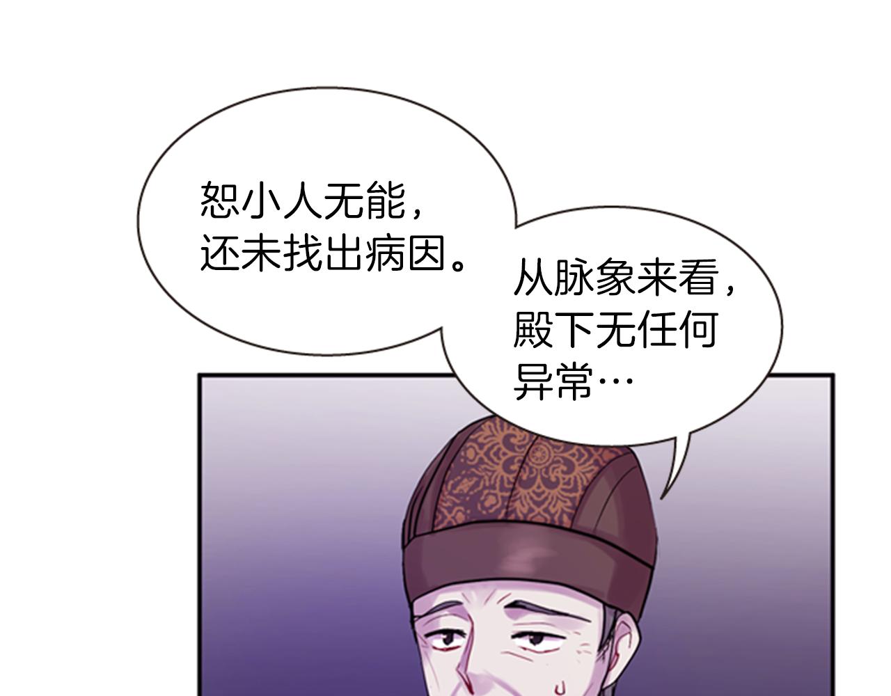 第64话 瘟疫玄阳98