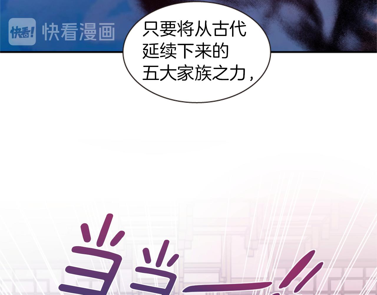 第65话 压制血咒115