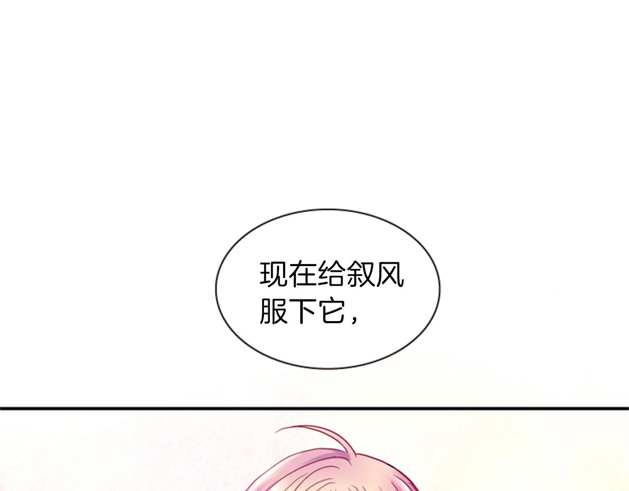 第65话 压制血咒121