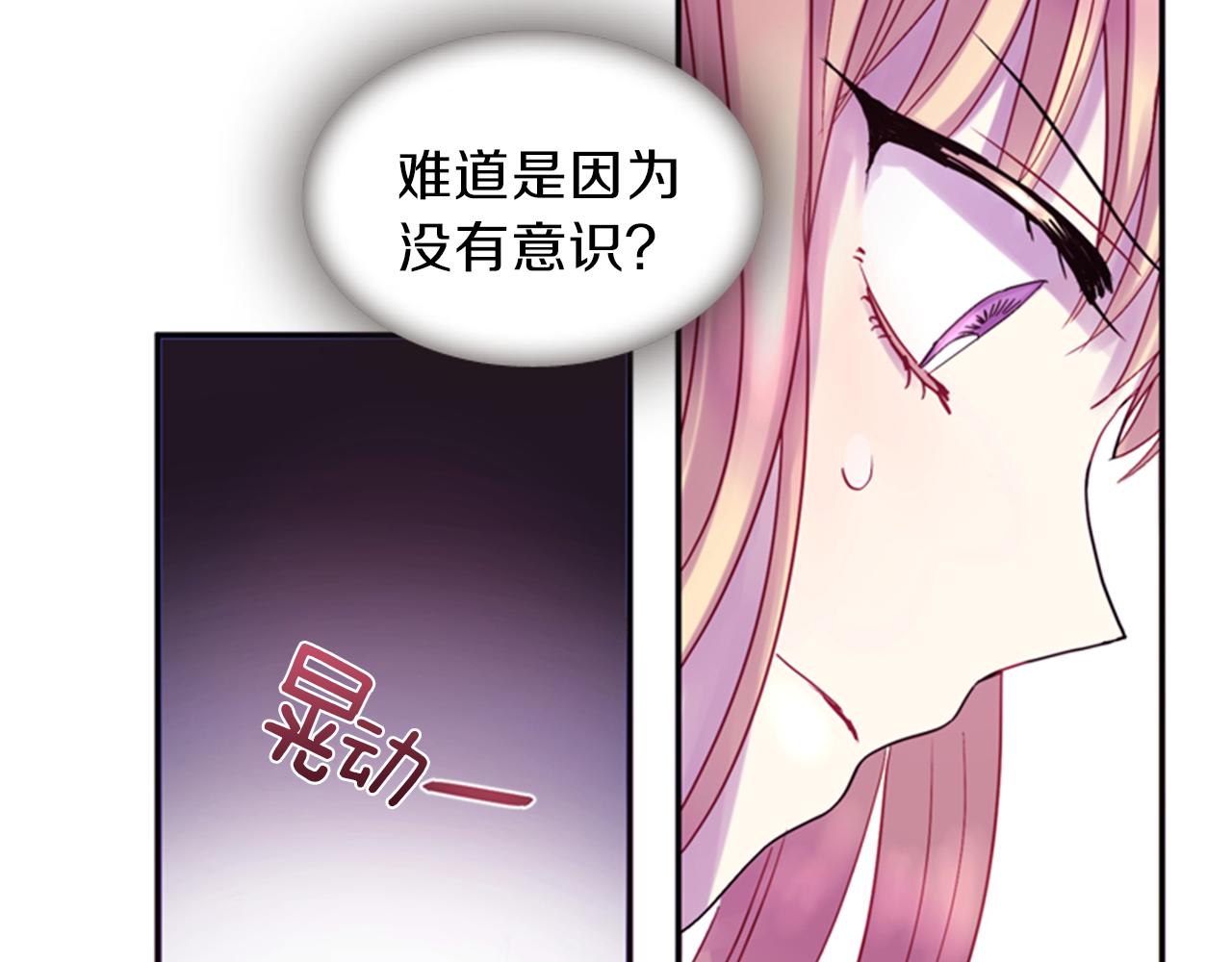 第65话 压制血咒133