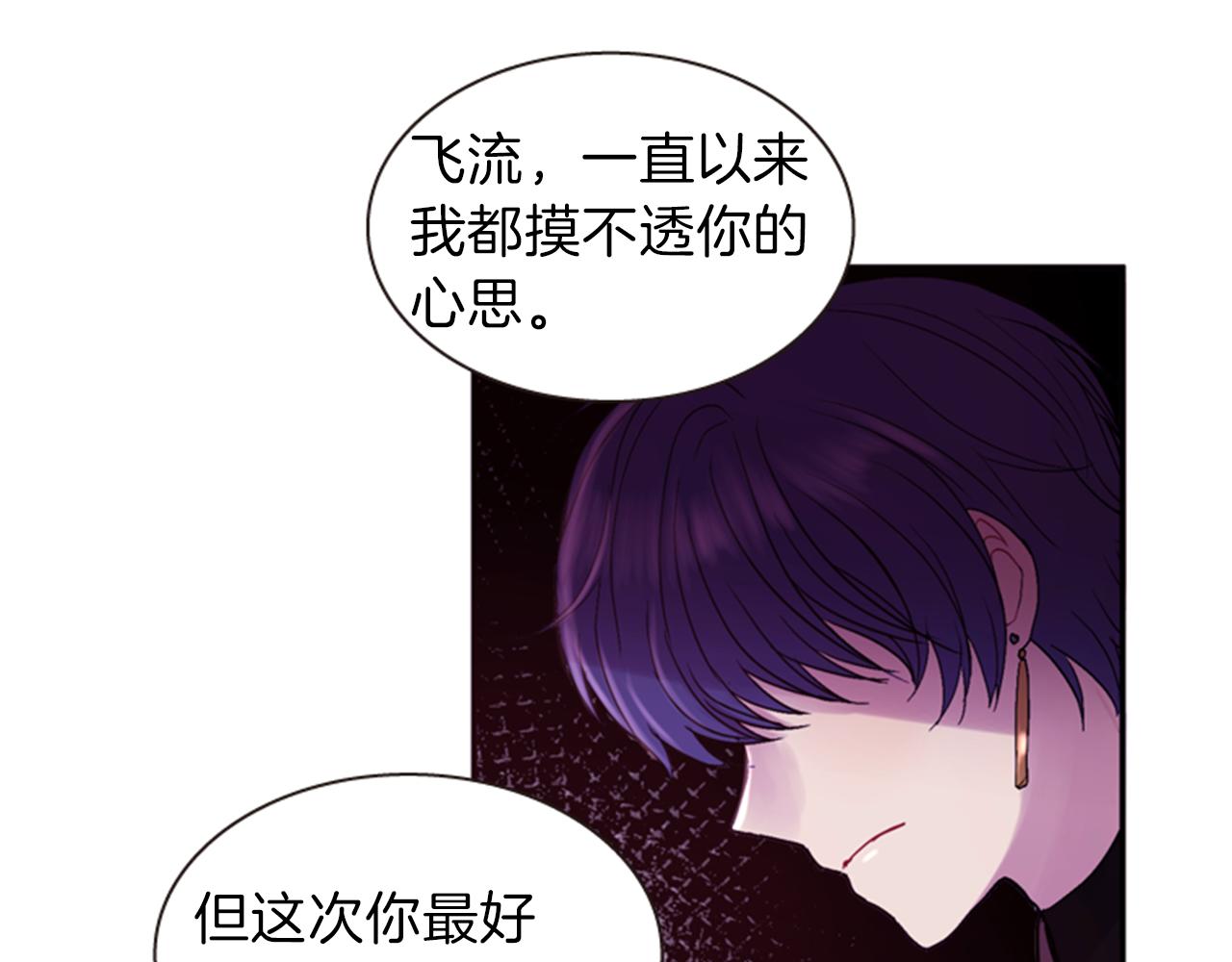 第65话 压制血咒17