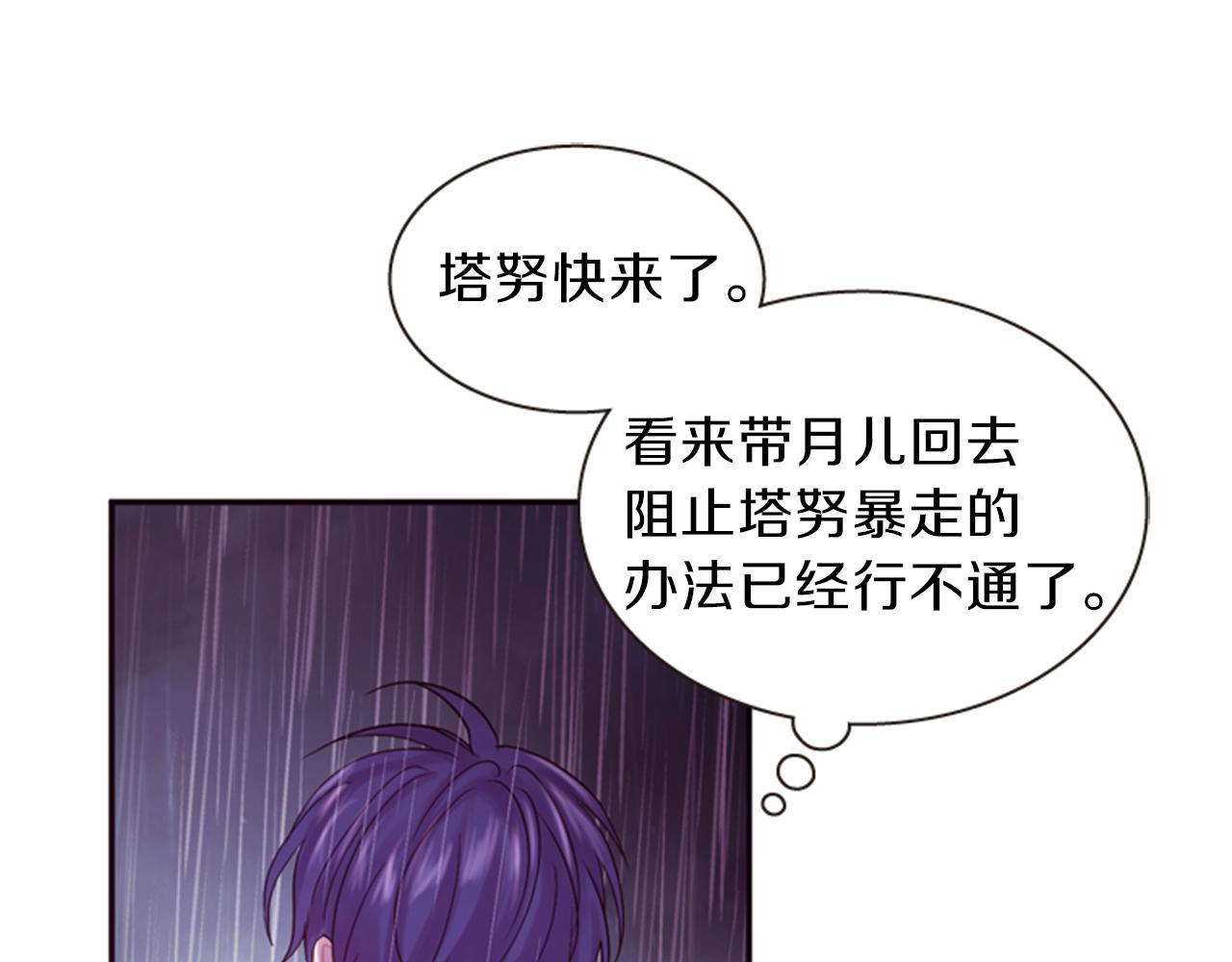 第65话 压制血咒31