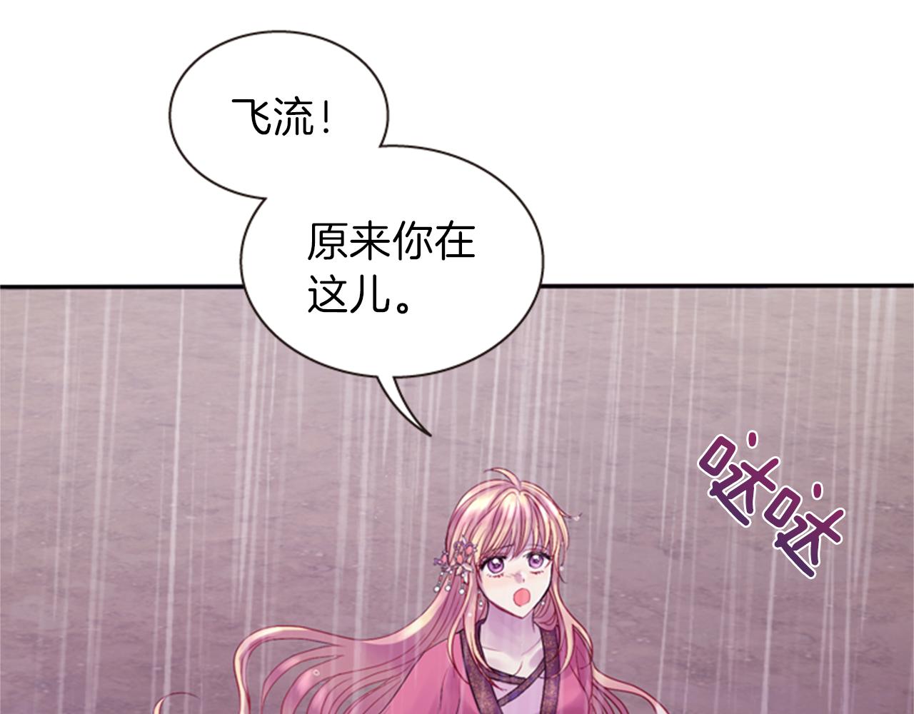 第65话 压制血咒38