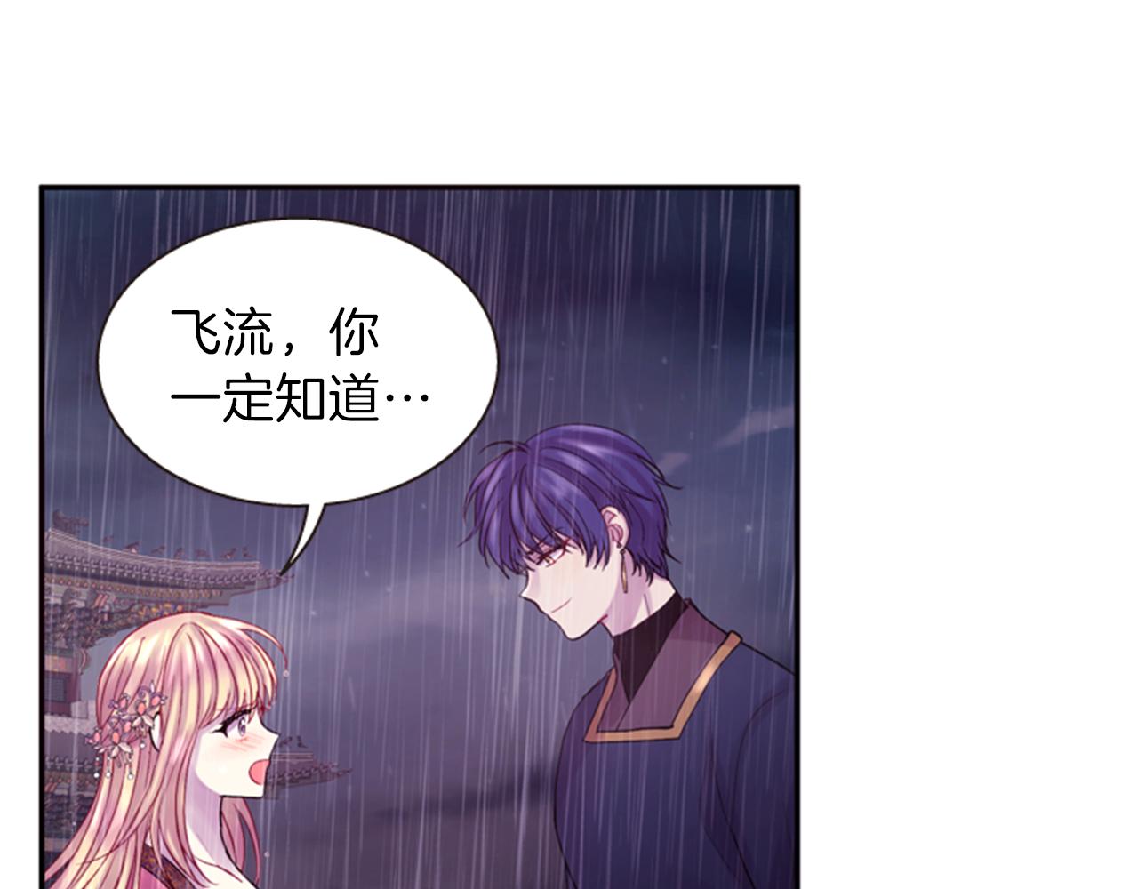 第65话 压制血咒56
