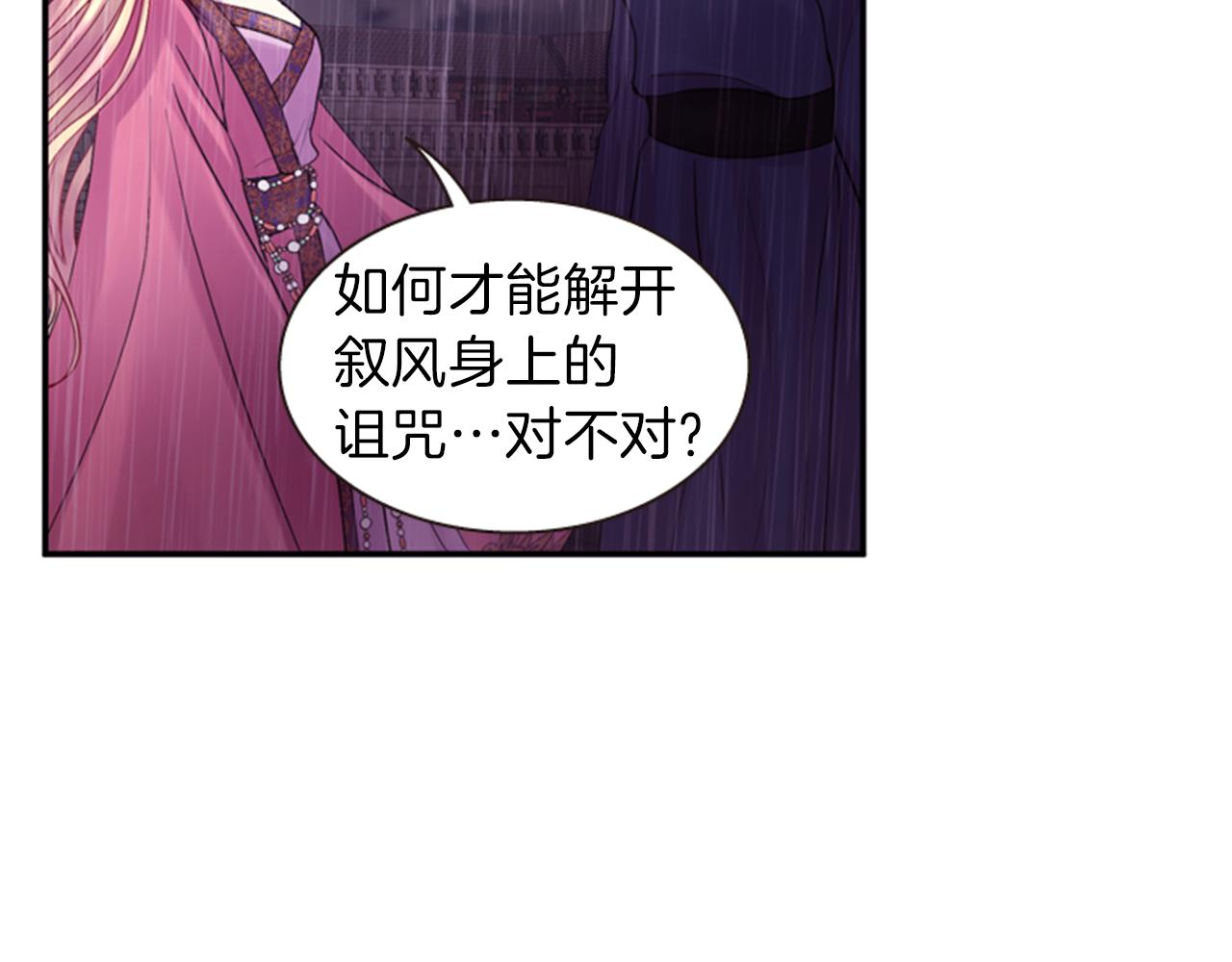 第65话 压制血咒57