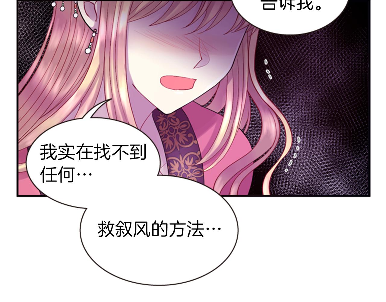 第65话 压制血咒59