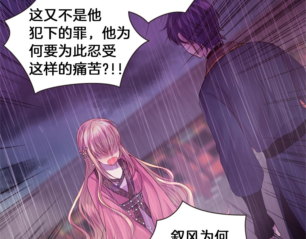 第65话 压制血咒69