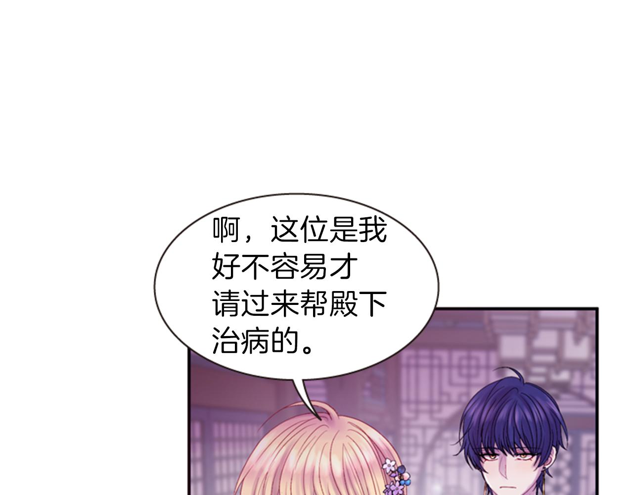 第65话 压制血咒89