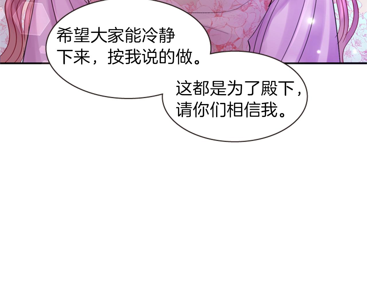 第65话 压制血咒98