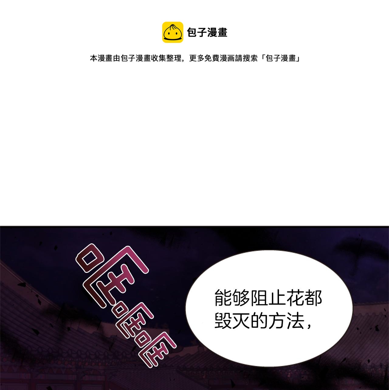 第69话 明智的选择0