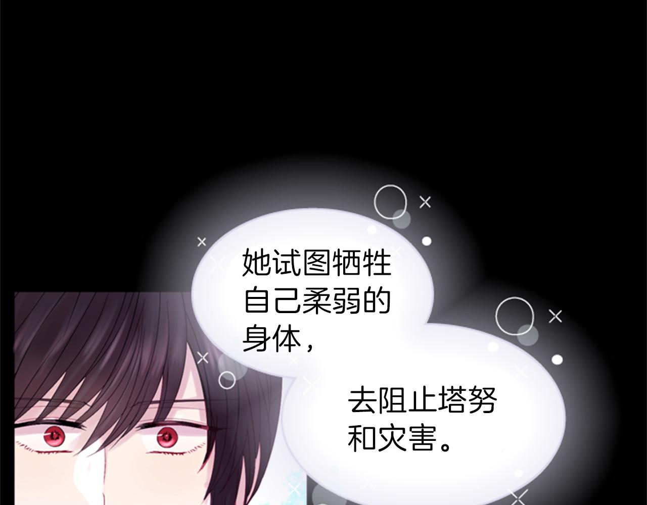 第69话 明智的选择131