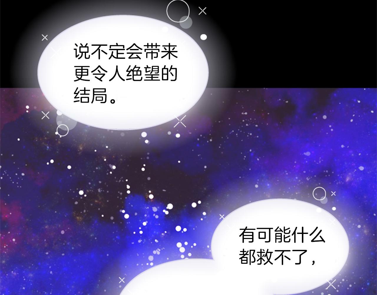 第69话 明智的选择151