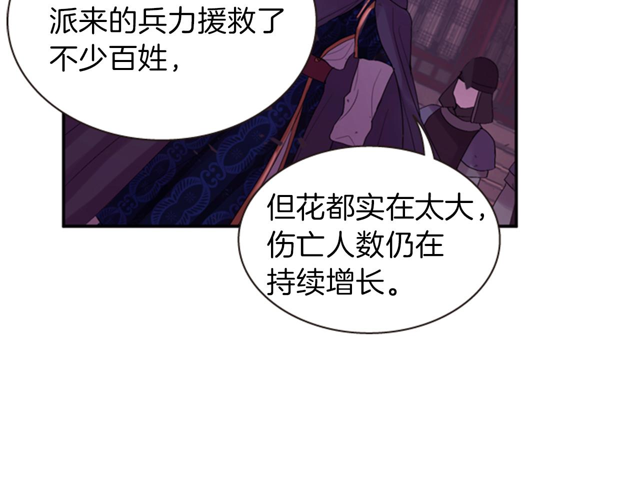 第69话 明智的选择72