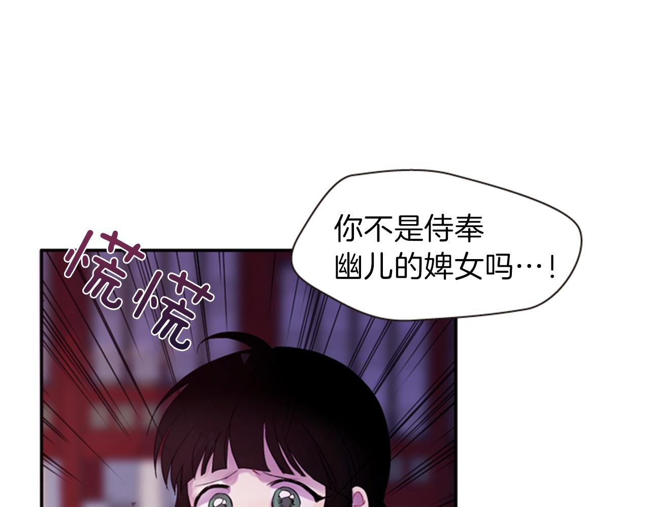 第69话 明智的选择83
