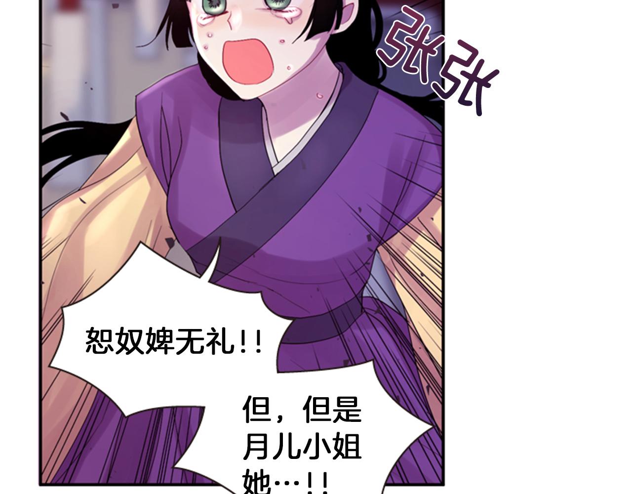 第69话 明智的选择84