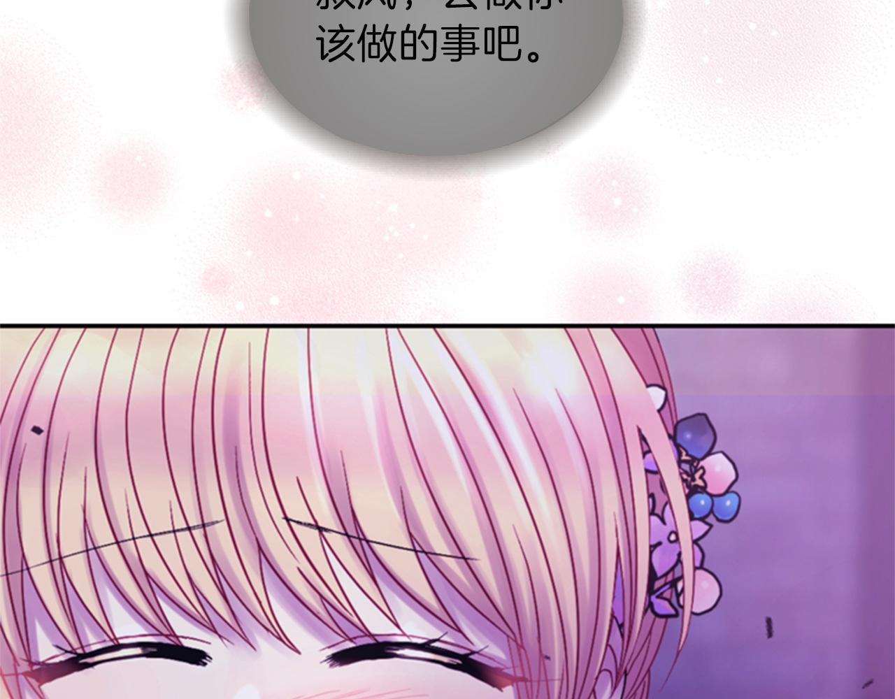 第69话 明智的选择92